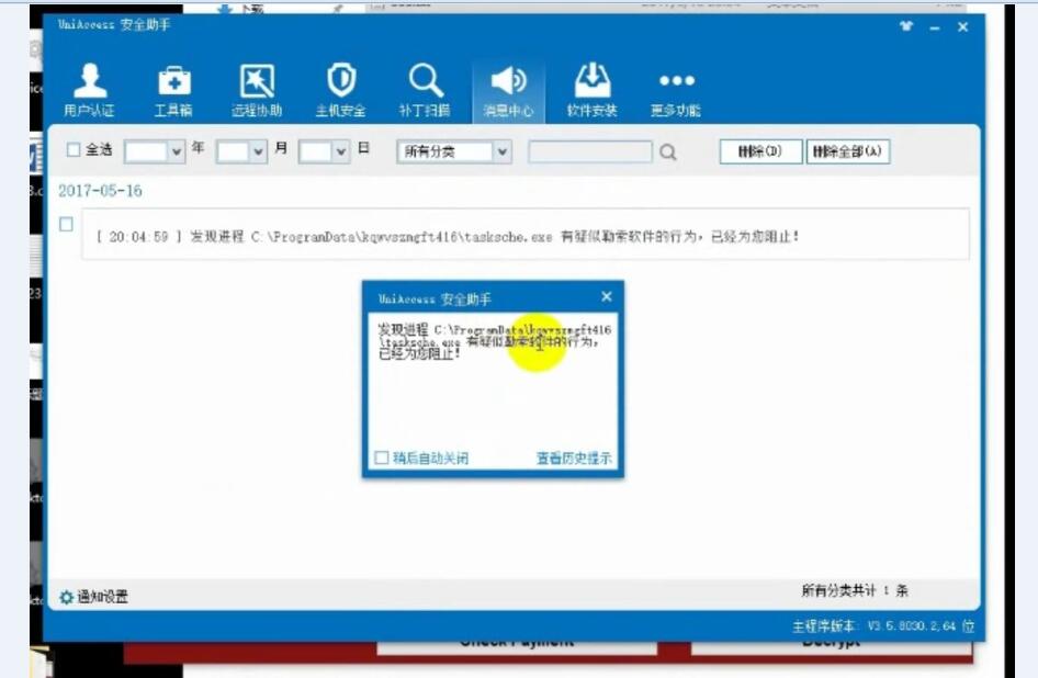 半岛在线有效阻止勒索软件示意图